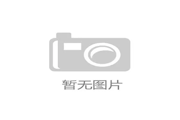 国际体能训练AI测评平台试运行：精细化指标助力训练决策，国际体能师